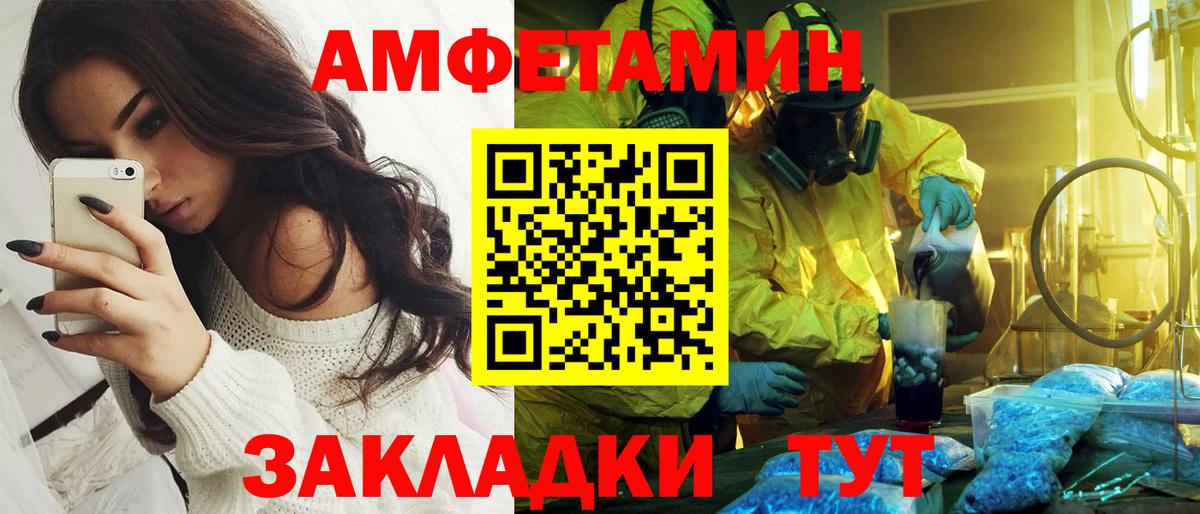 АМФ VHQ Приморско-Ахтарск