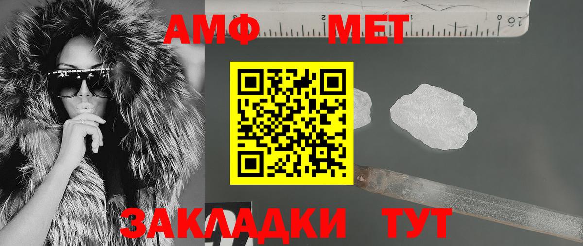 Амфетамин VHQ  Вход с VPN  Амфетамин  Приморско-Ахтарск 