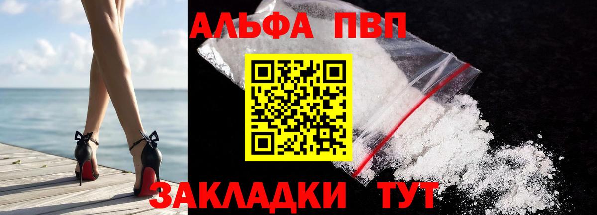 А ПВП СК КРИС  APVP СК КРИС  Вход с VPN  Приморско-Ахтарск  Alfa_PVP Crystall 