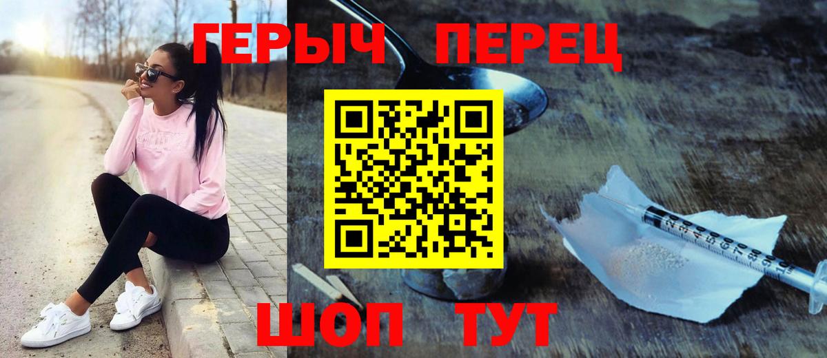 Приморско-Ахтарск  ГЕРОИН  Вход с VPN  Героин афганец 