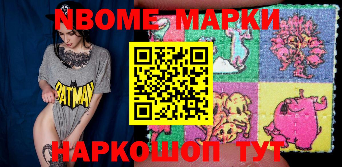 Галлюциногенные грибы Приморско-Ахтарск